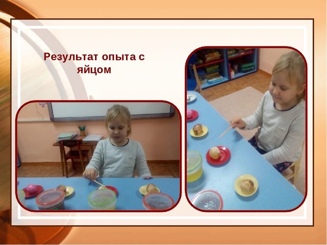 Презентация к творческой нароте Вкусная опасность