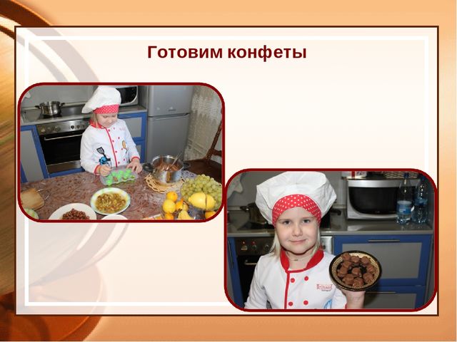 Презентация к творческой нароте Вкусная опасность