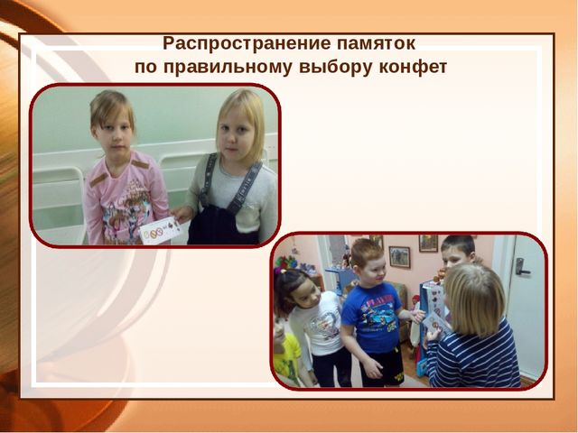 Презентация к творческой нароте Вкусная опасность