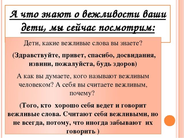 Собрание для родителей средней группы: «Азы воспитания»