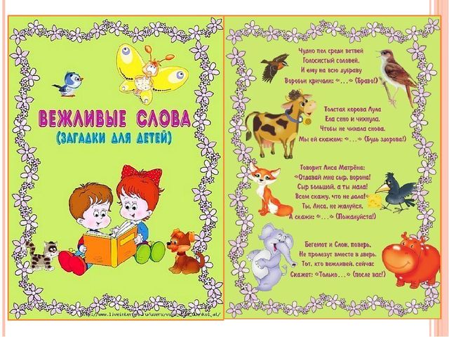 Собрание для родителей средней группы: «Азы воспитания»