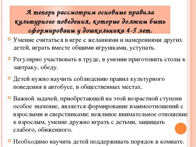 Собрание для родителей средней группы: «Азы воспитания»