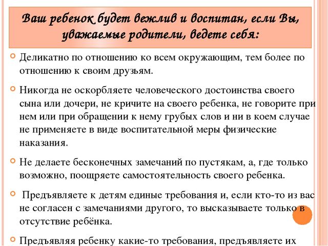 Собрание для родителей средней группы: «Азы воспитания»