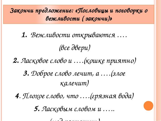 Собрание для родителей средней группы: «Азы воспитания»
