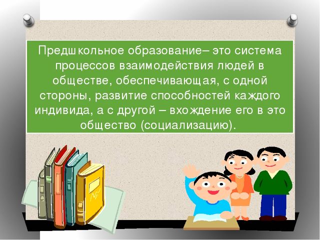 Презентация на тему:Изучение особенностей психолого-педагогического развития познавательных способностей дошкольников