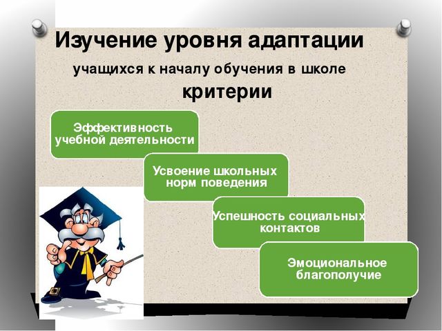 Презентация на тему:Изучение особенностей психолого-педагогического развития познавательных способностей дошкольников