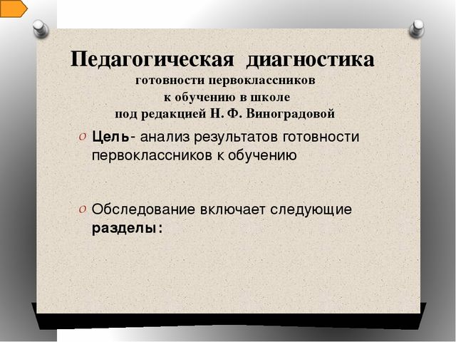 Презентация на тему:Изучение особенностей психолого-педагогического развития познавательных способностей дошкольников