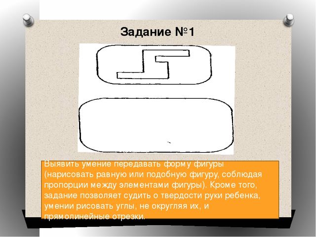 Презентация на тему:Изучение особенностей психолого-педагогического развития познавательных способностей дошкольников