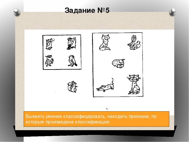 Презентация на тему:Изучение особенностей психолого-педагогического развития познавательных способностей дошкольников