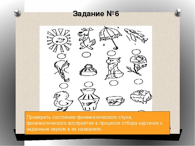 Презентация на тему:Изучение особенностей психолого-педагогического развития познавательных способностей дошкольников