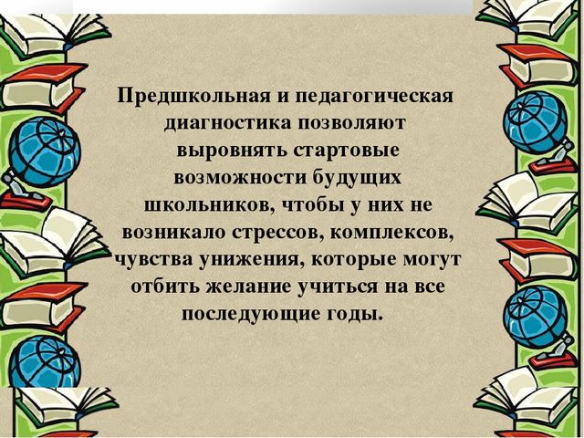 Презентация на тему:Изучение особенностей психолого-педагогического развития познавательных способностей дошкольников