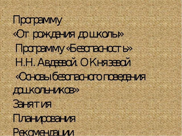 Презентация " Правила дорожного движения"