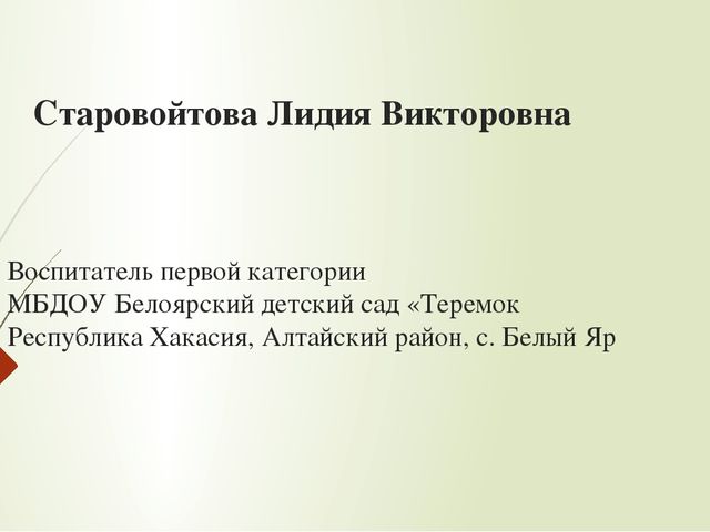 Технология изготовления поделки «лыжник» из подручных материалов
