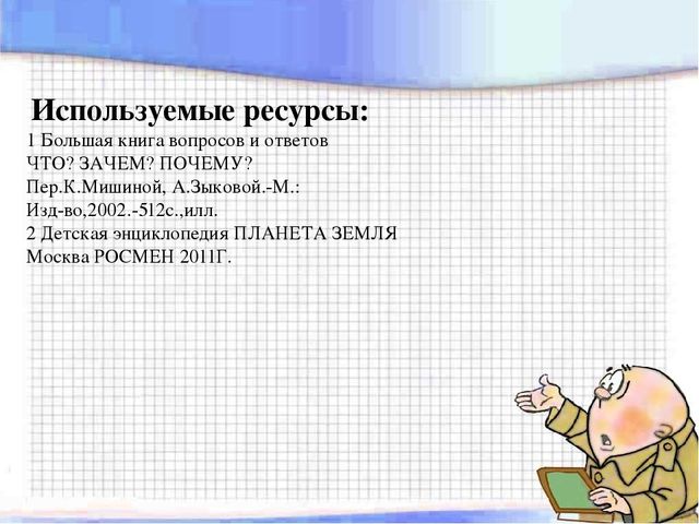 «Экономим воду – сбережём планету»