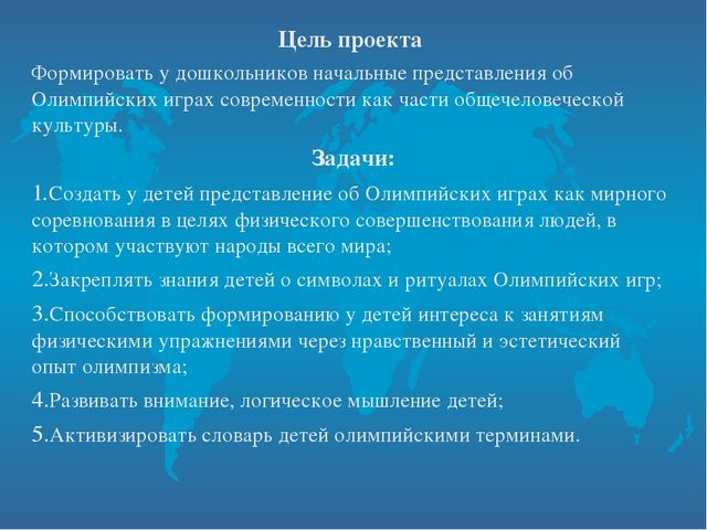 Путешествие по Олимпийским кольцам