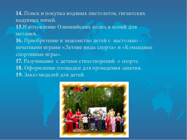 Путешествие по Олимпийским кольцам