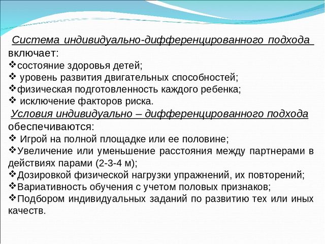 Спортивные игры в детском саду