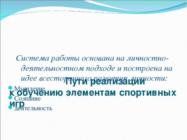 Спортивные игры в детском саду