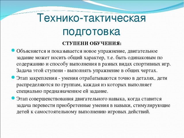 Спортивные игры в детском саду
