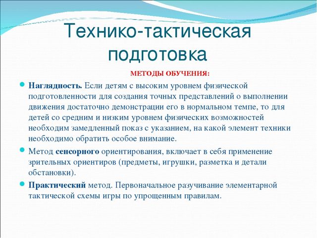 Спортивные игры в детском саду