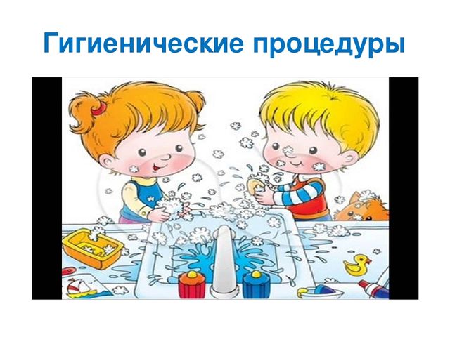 Презентация на тему: "Режим дня".