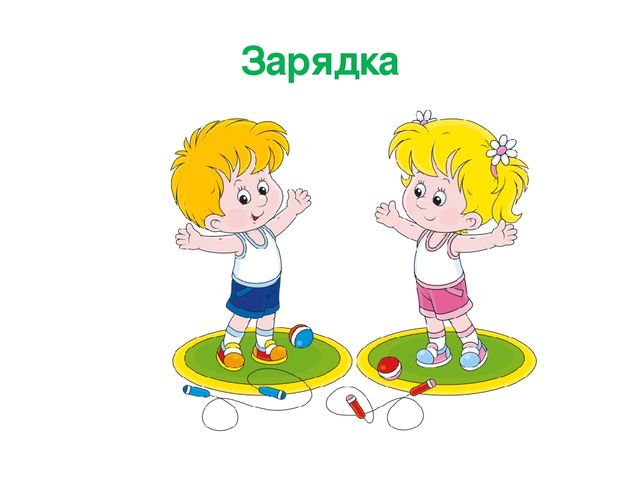 Презентация на тему: "Режим дня".