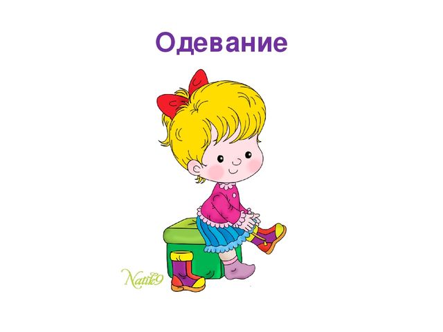 Презентация на тему: "Режим дня".