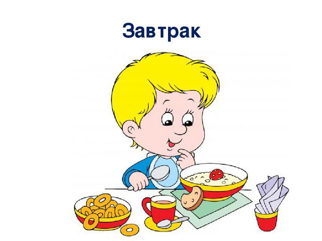 Презентация на тему: "Режим дня".
