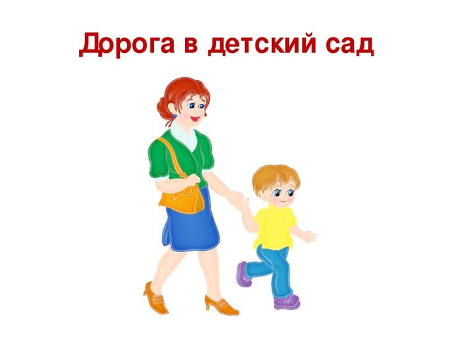 Презентация на тему: "Режим дня".