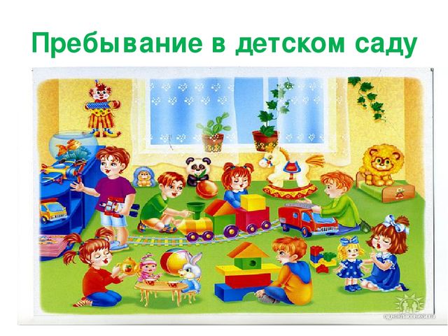 Презентация на тему: "Режим дня".