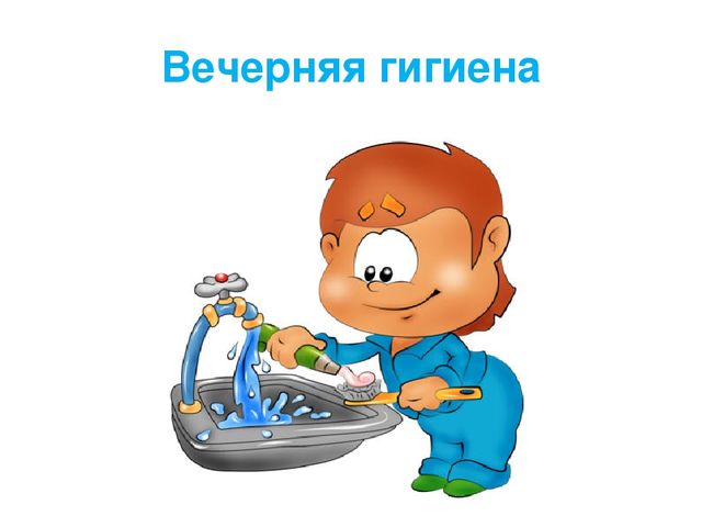 Презентация на тему: "Режим дня".