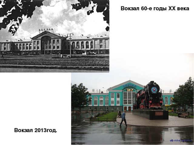 Презентация на тему: Город Кемерово "Вчера и сегодня"