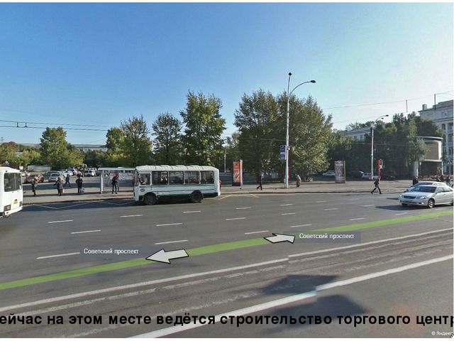 Презентация на тему: Город Кемерово "Вчера и сегодня"