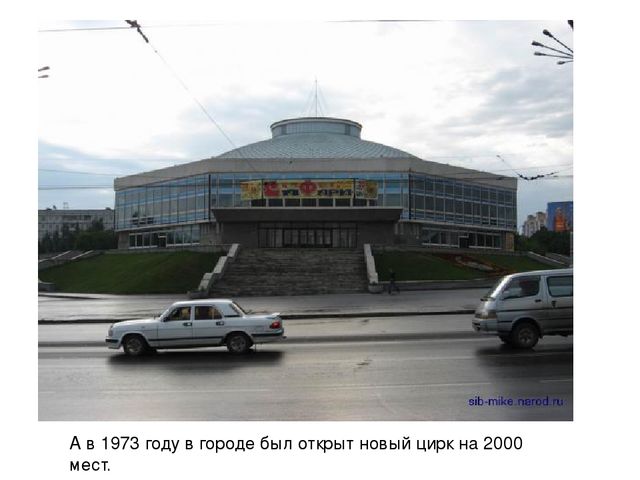 Презентация на тему: Город Кемерово "Вчера и сегодня"
