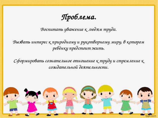 Презентация: Проект "Кем быть"