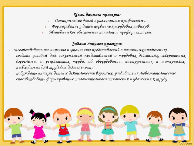 Презентация: Проект "Кем быть"