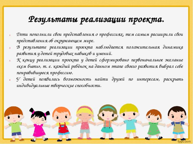 Презентация: Проект "Кем быть"