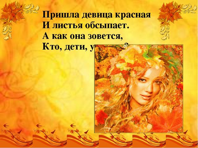 Презентация по лексической теме "Перелетные птицы" старшая группа
