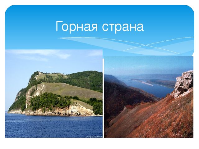 Презентация "Жигули-зелёная жечужина Волги"