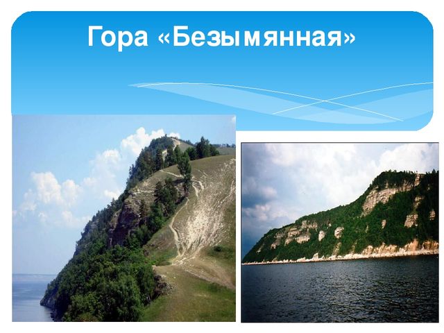 Презентация "Жигули-зелёная жечужина Волги"