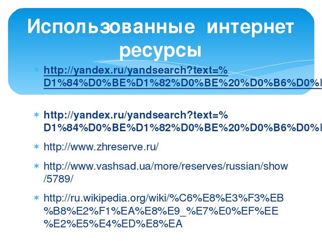 Презентация "Жигули-зелёная жечужина Волги"