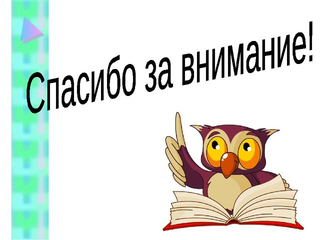 ПОЗНАВАТЕЛЬНОЕ РАЗВИТИЕ ДЕТЕЙ ДОШКОЛЬНОГО ВОЗРАСТА В КОНТЕКСТЕ ВВЕДЕНИЯ ФГОС ДО