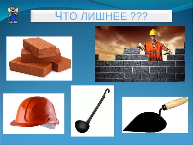 Презентация на тему "Все профессии нужны, все профессии важны".