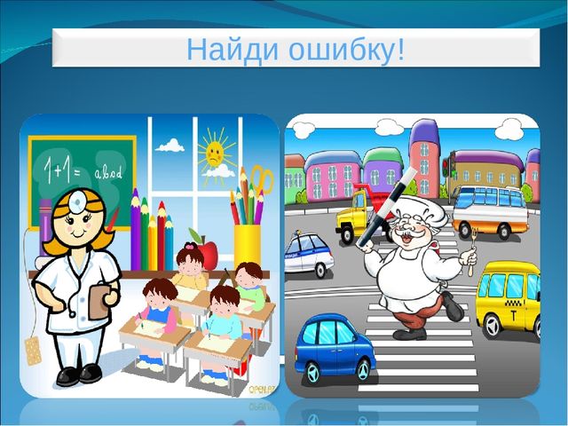 Презентация на тему "Все профессии нужны, все профессии важны".