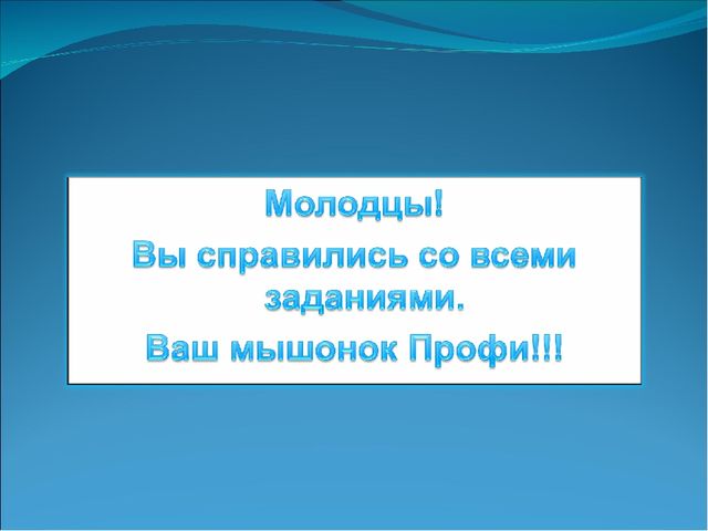 Презентация на тему "Все профессии нужны, все профессии важны".