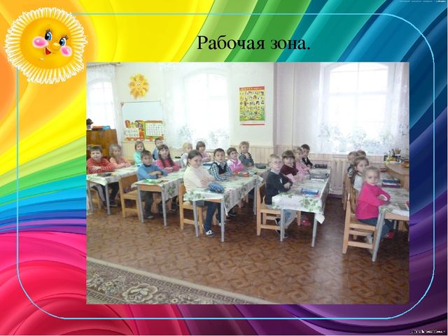 Презентация "Создание предметно-развивающей среды с учётом требований ФГОС в группе предшкольного (старшего дошкольного) возраста"