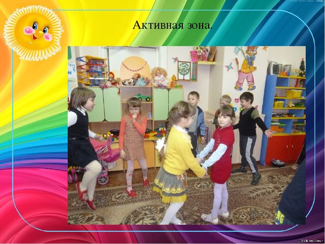 Презентация "Создание предметно-развивающей среды с учётом требований ФГОС в группе предшкольного (старшего дошкольного) возраста"