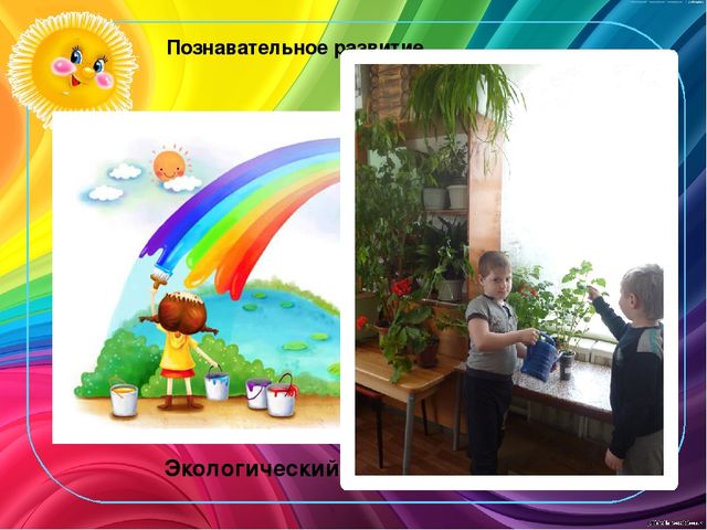 Презентация "Создание предметно-развивающей среды с учётом требований ФГОС в группе предшкольного (старшего дошкольного) возраста"