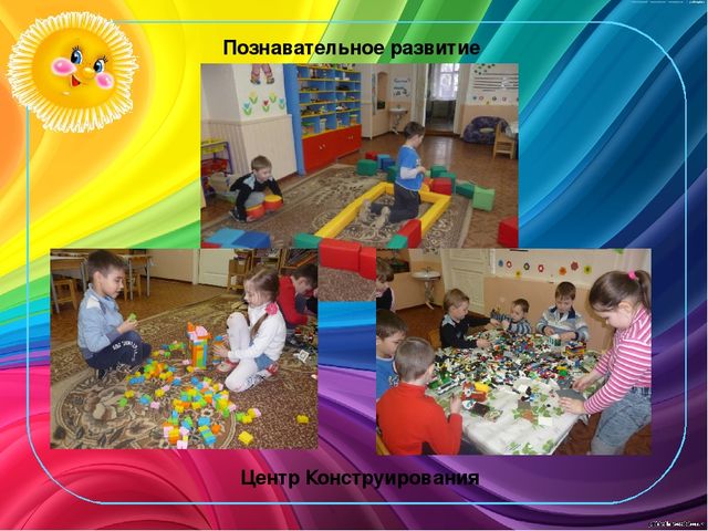 Презентация "Создание предметно-развивающей среды с учётом требований ФГОС в группе предшкольного (старшего дошкольного) возраста"