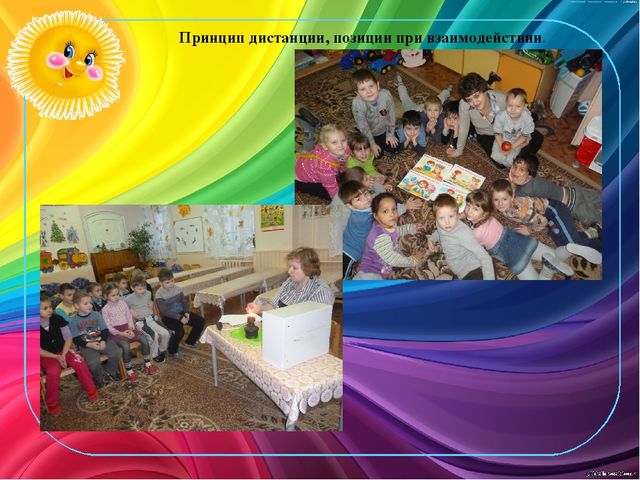 Презентация "Создание предметно-развивающей среды с учётом требований ФГОС в группе предшкольного (старшего дошкольного) возраста"